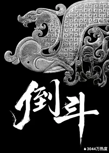 中国速度