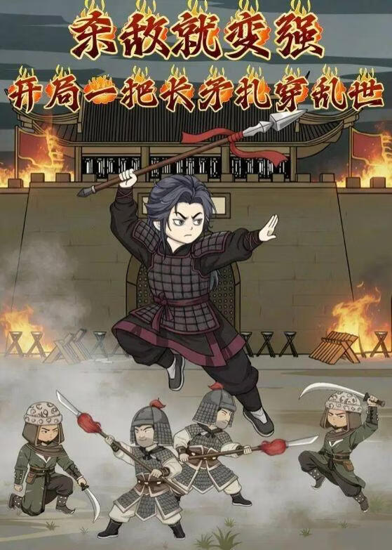 信条2